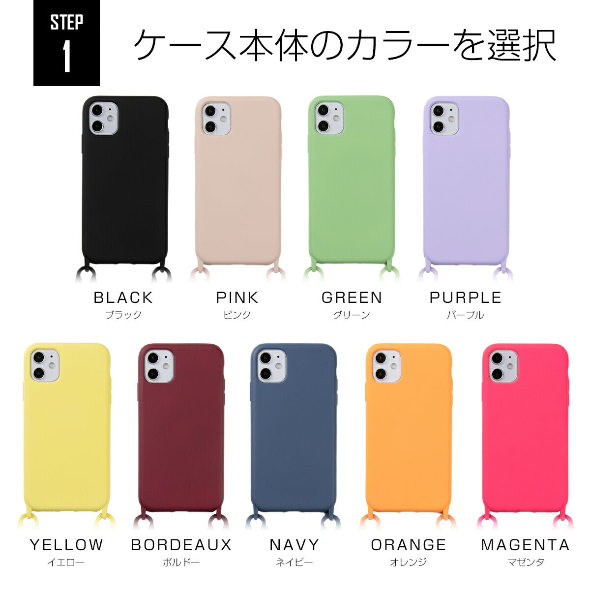 スマホショルダーストラップ シリコンケース iPhone対応 - 9