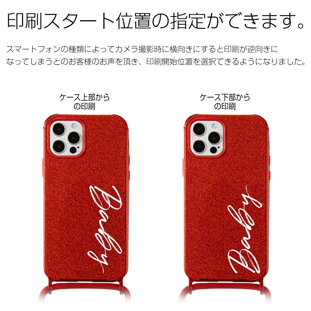 iPhone ショルダー型ストラップケース 名入れ対応 - 14