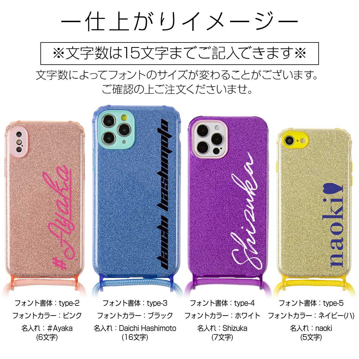 iPhone ショルダー型ストラップケース 名入れ対応 - 15