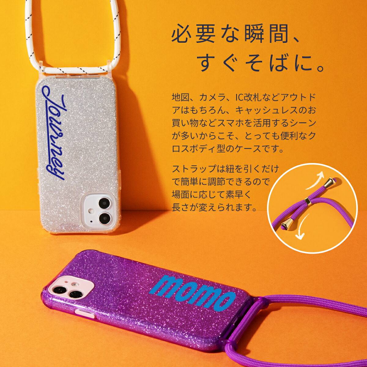 iPhone ショルダー型ストラップケース 名入れ対応 - 4