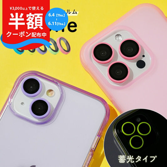 iPhone カメラレンズ保護フィルム