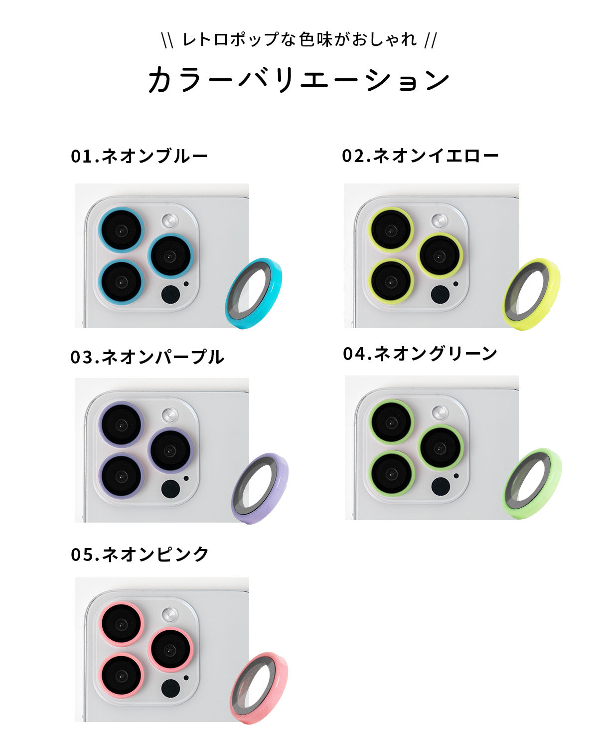 iPhone カメラレンズ保護フィルム - 6