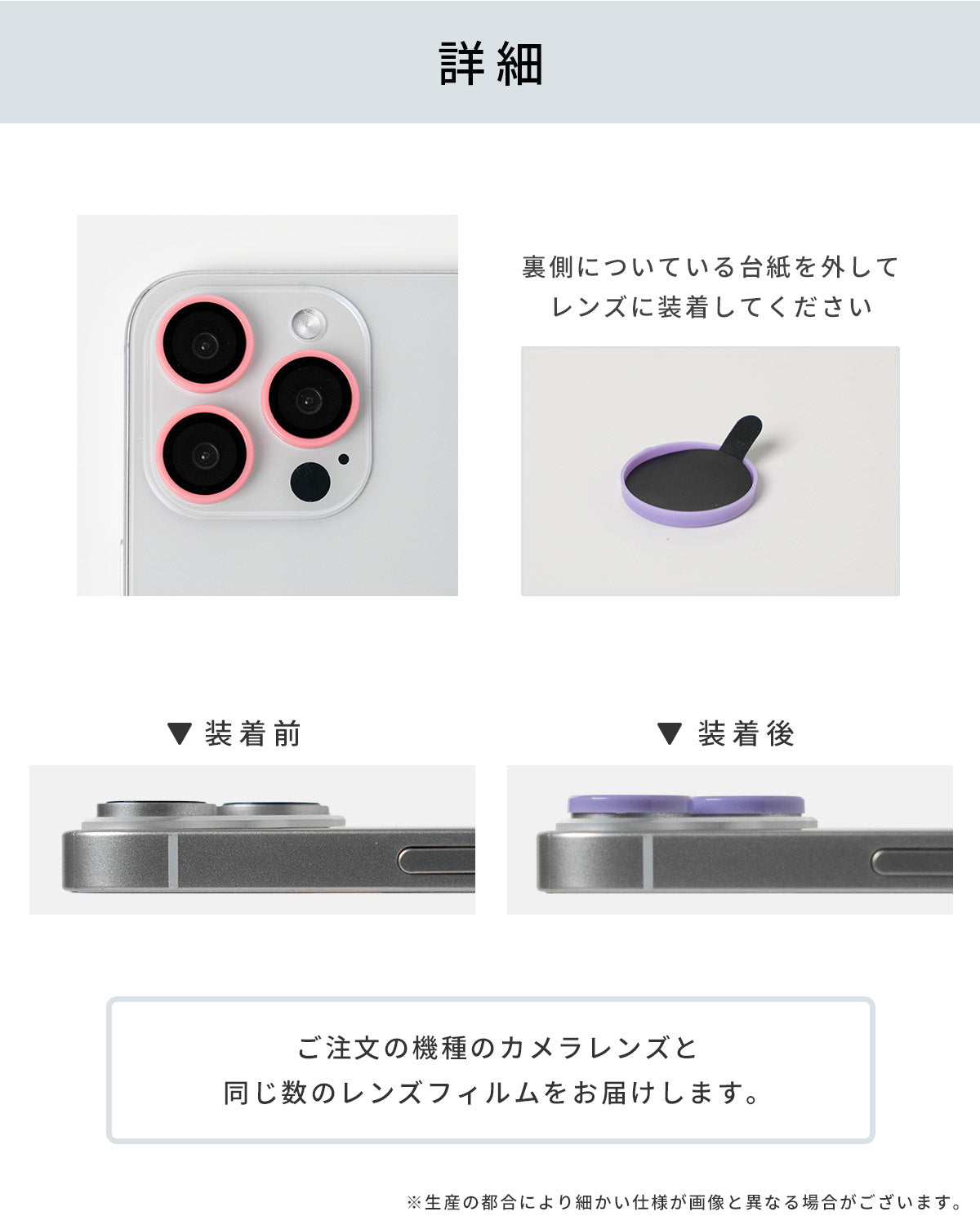 iPhone カメラレンズ保護フィルム - 7