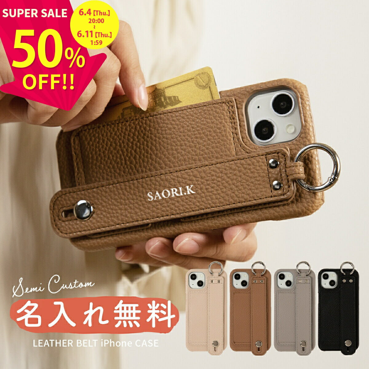 iPhone レザーベルトケース