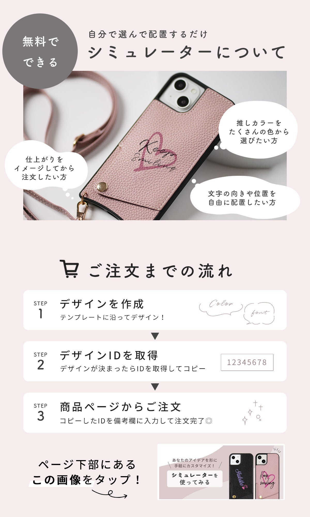 スマホショルダーストラップケース iPhone対応 - 17