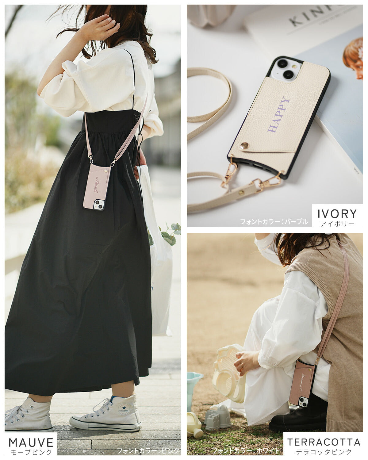 スマホショルダーストラップケース iPhone対応 - 7