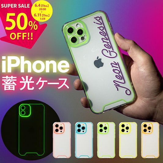 iPhone対応 蓄光ネオンケース 文字入れ可能 クリアケース