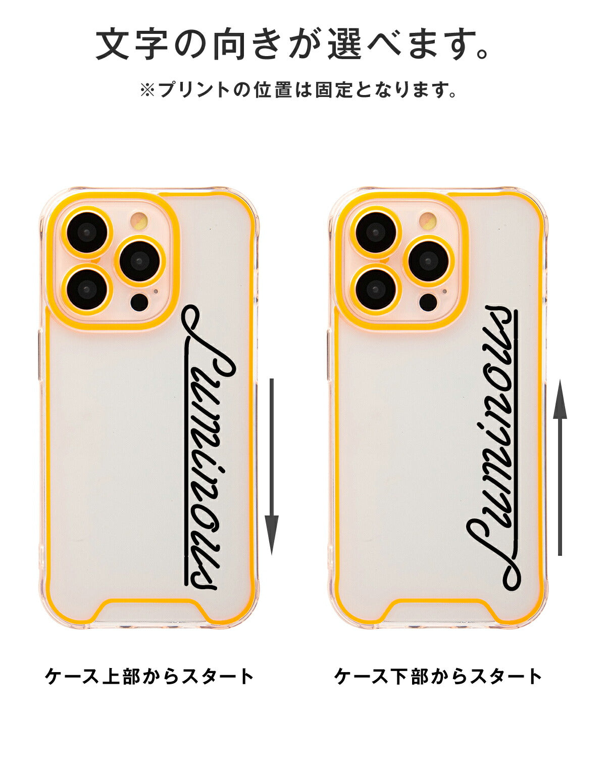 iPhone対応 蓄光ネオンケース 文字入れ可能 クリアケース - 12