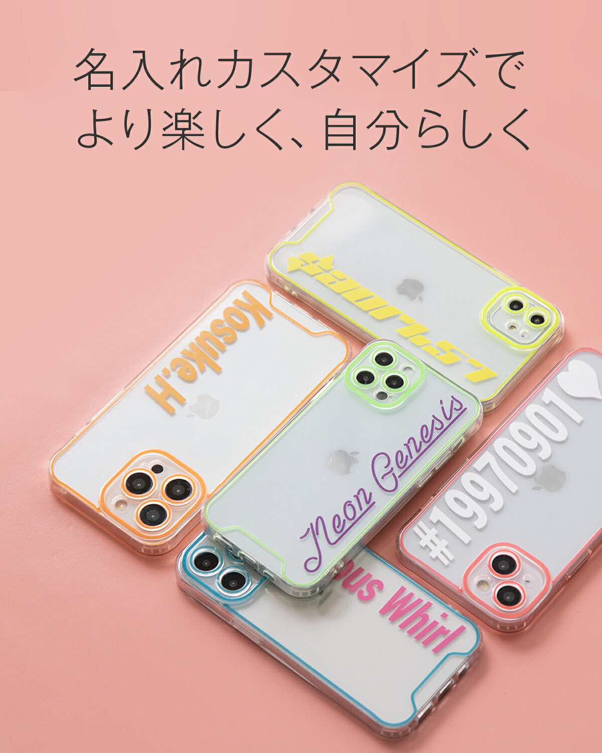 iPhone対応 蓄光ネオンケース 文字入れ可能 クリアケース - 3