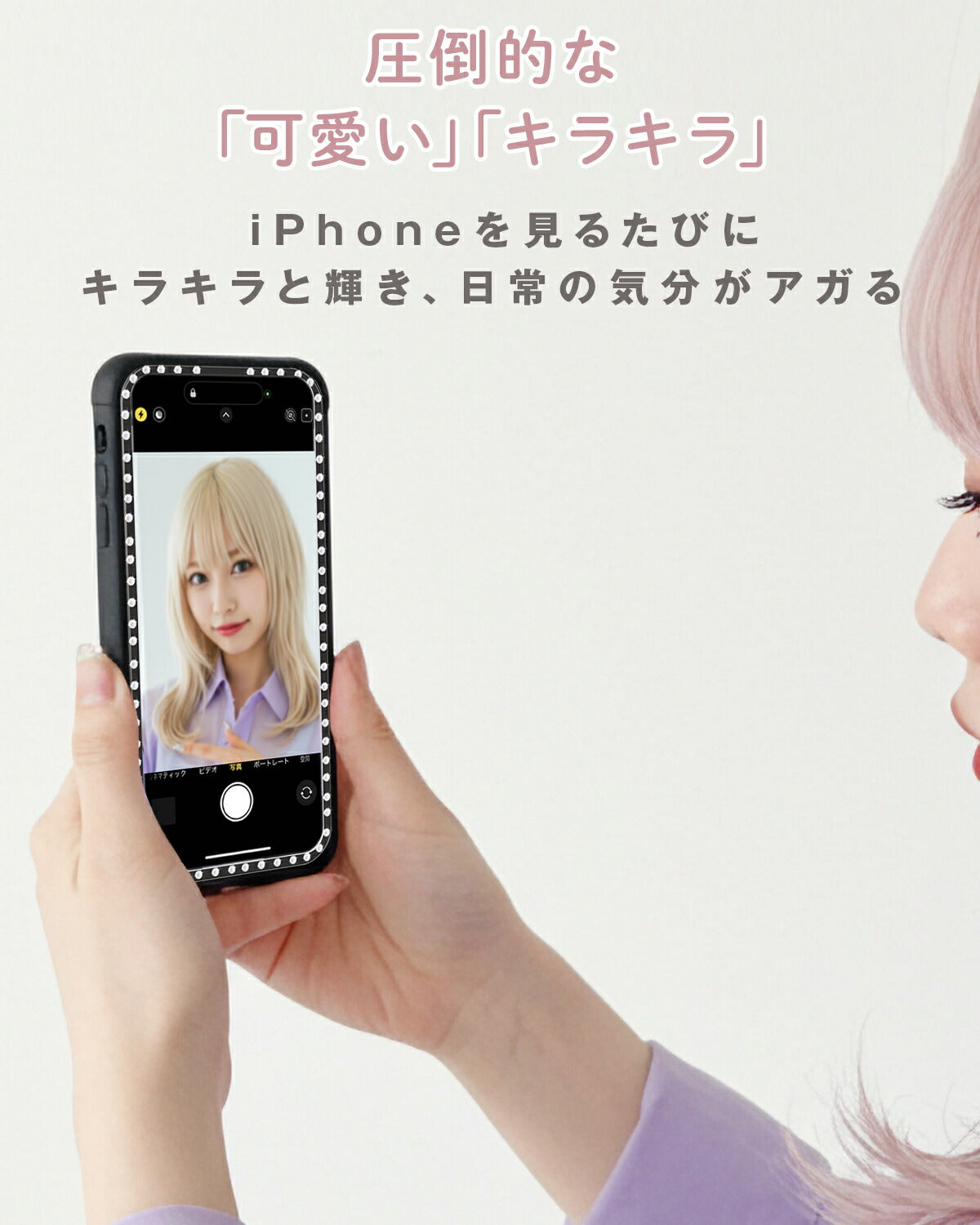 iPhone ガラスフィルム 覗き防止 ラインストーン 液晶保護 - 4