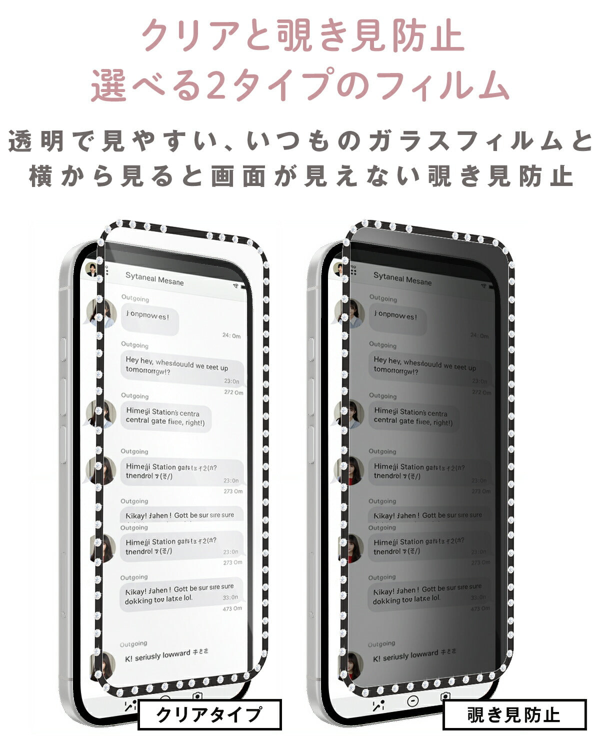 iPhone ガラスフィルム 覗き防止 ラインストーン 液晶保護 - 7