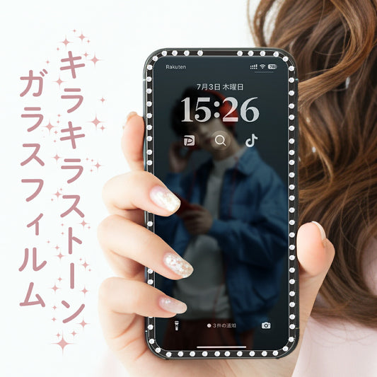 iPhone ガラスフィルム 覗き防止 ラインストーン 液晶保護