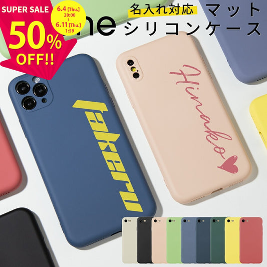 iPhone SE/11/11 Pro/11 Pro Max シリコンケース ミュートカラー