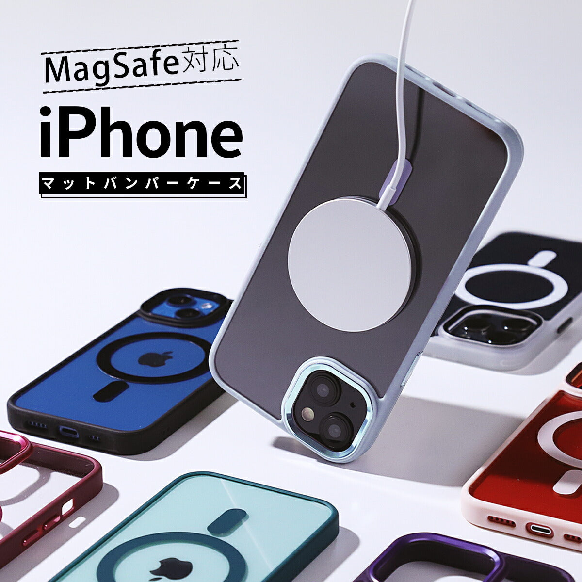 MagSafe対応 iPhoneケース クリア バンパーケース