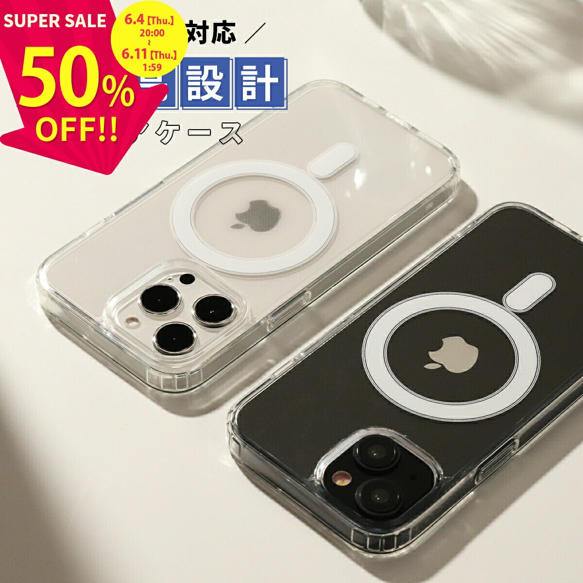 iPhone MagSafe対応 クリアケース