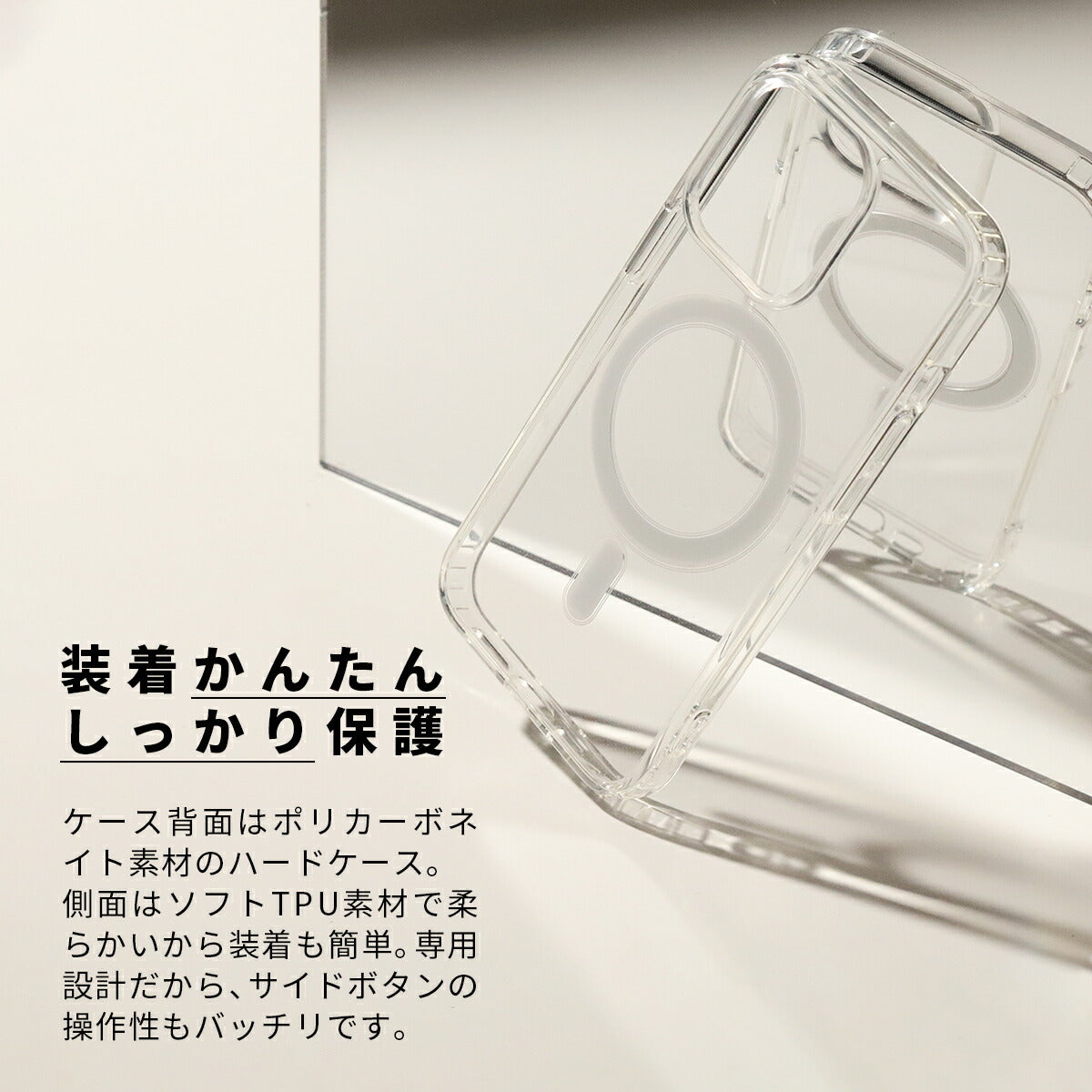 iPhone MagSafe対応 クリアケース - 4