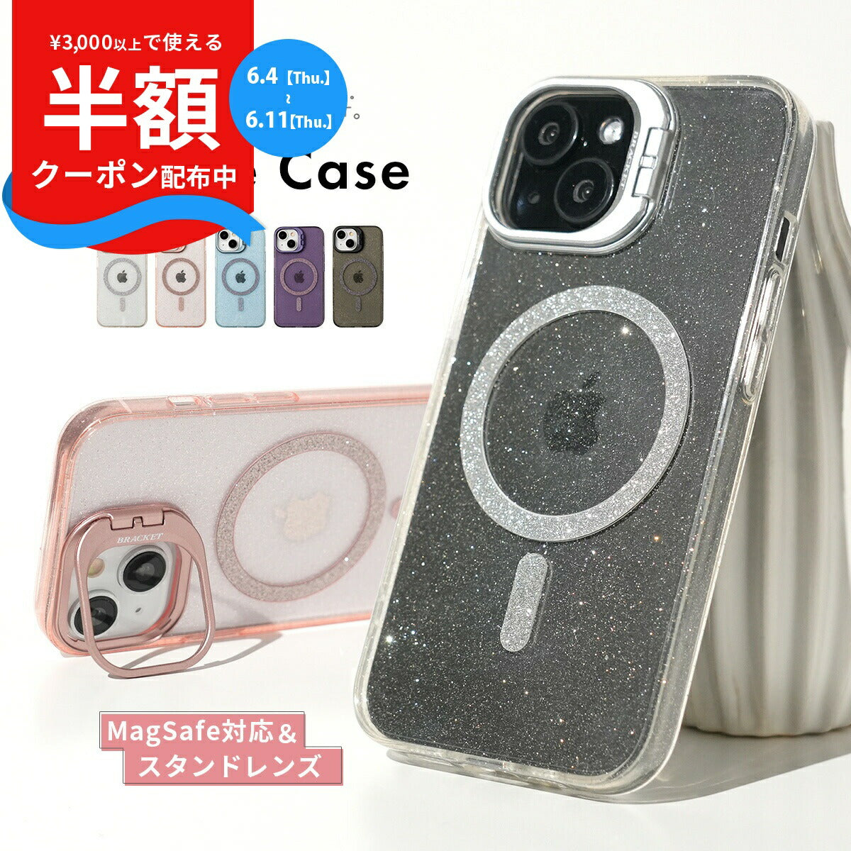iPhone MagSafe対応 キラキラ レンズスタンド ケース