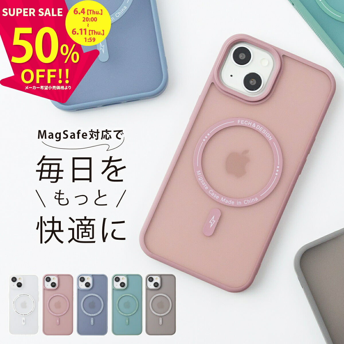 MagSafe対応 iPhoneケース くすみカラー
