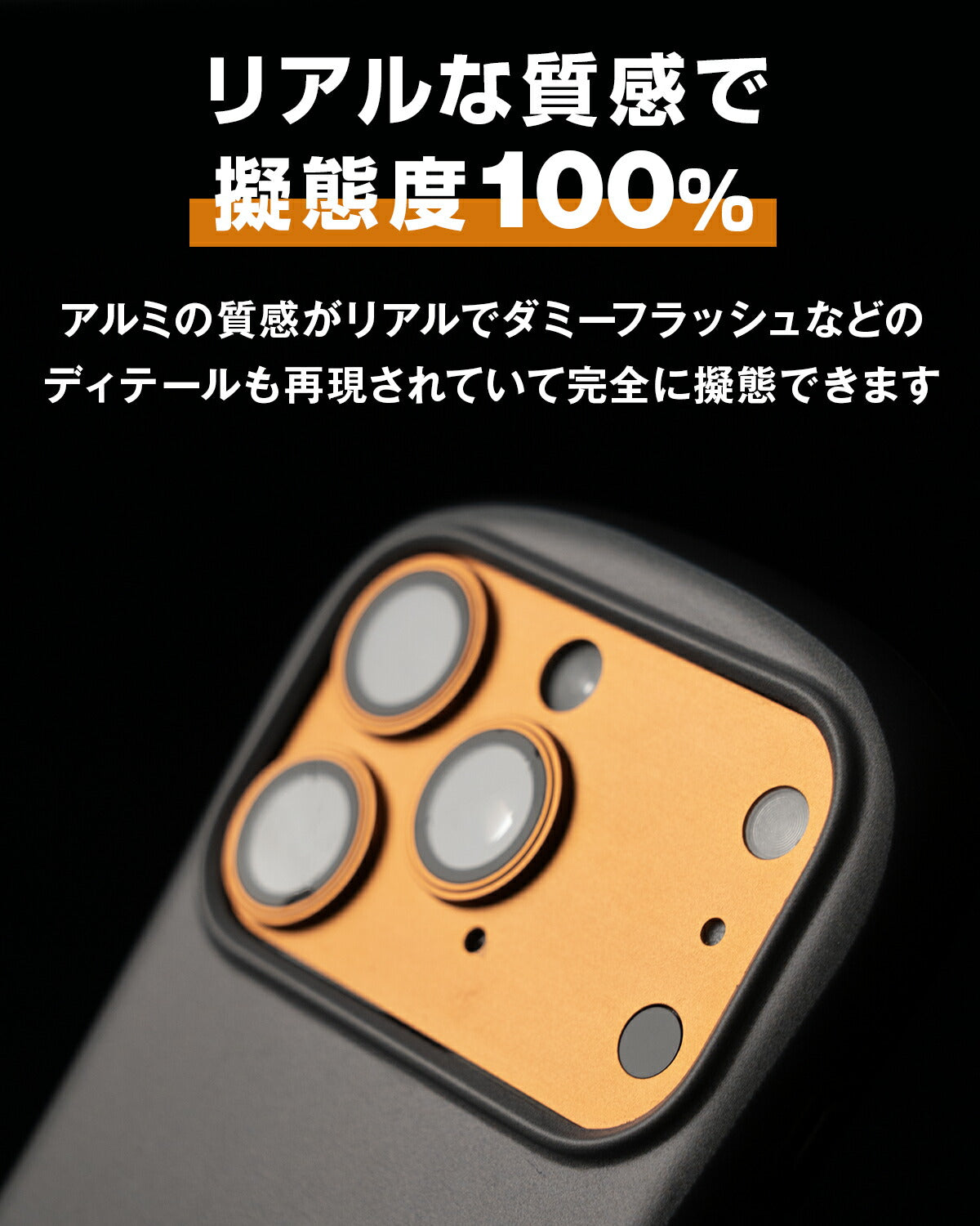 iPhone 16 Pro/Pro Max カメラレンズカバー - 5
