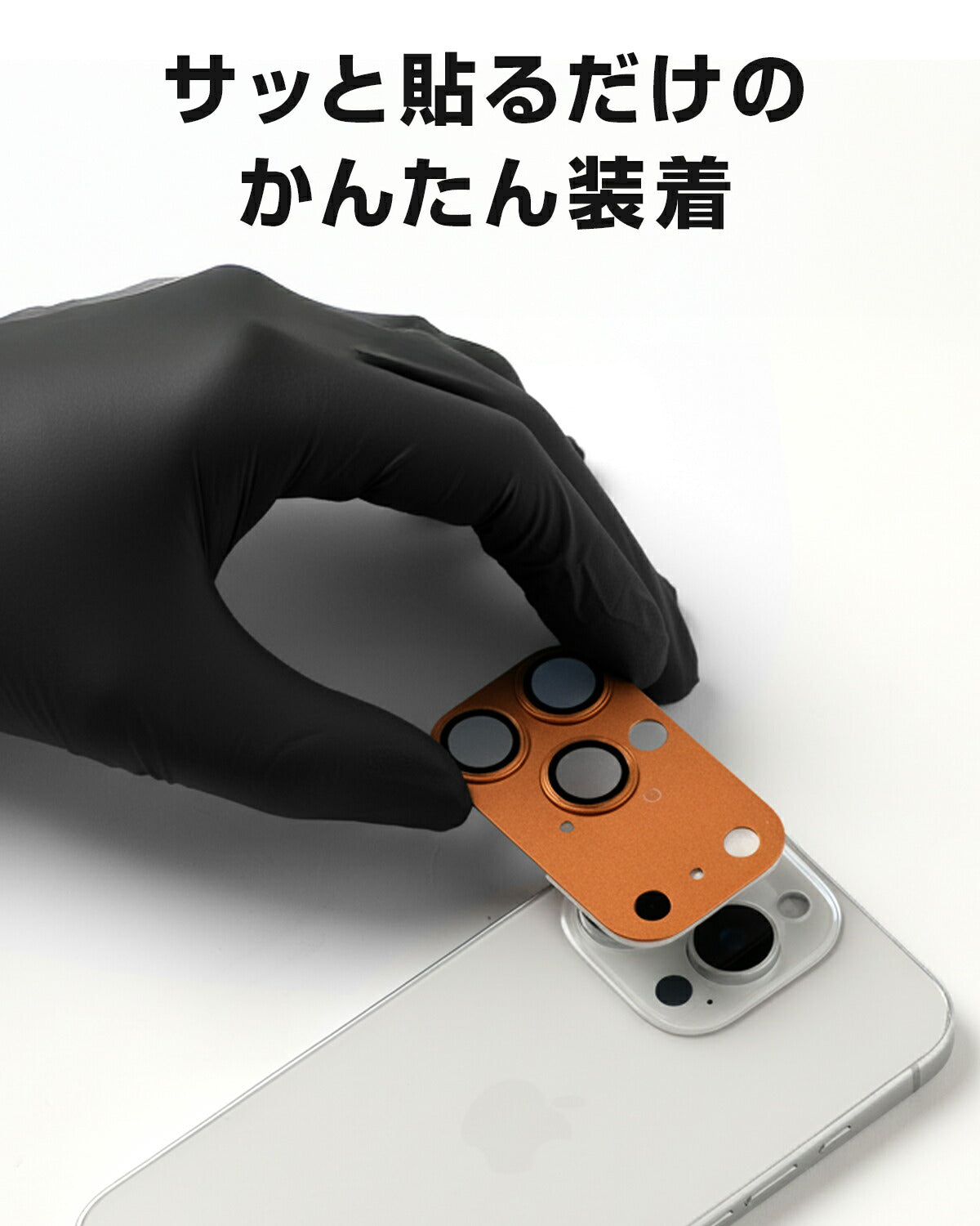 iPhone 16 Pro/Pro Max カメラレンズカバー - 6