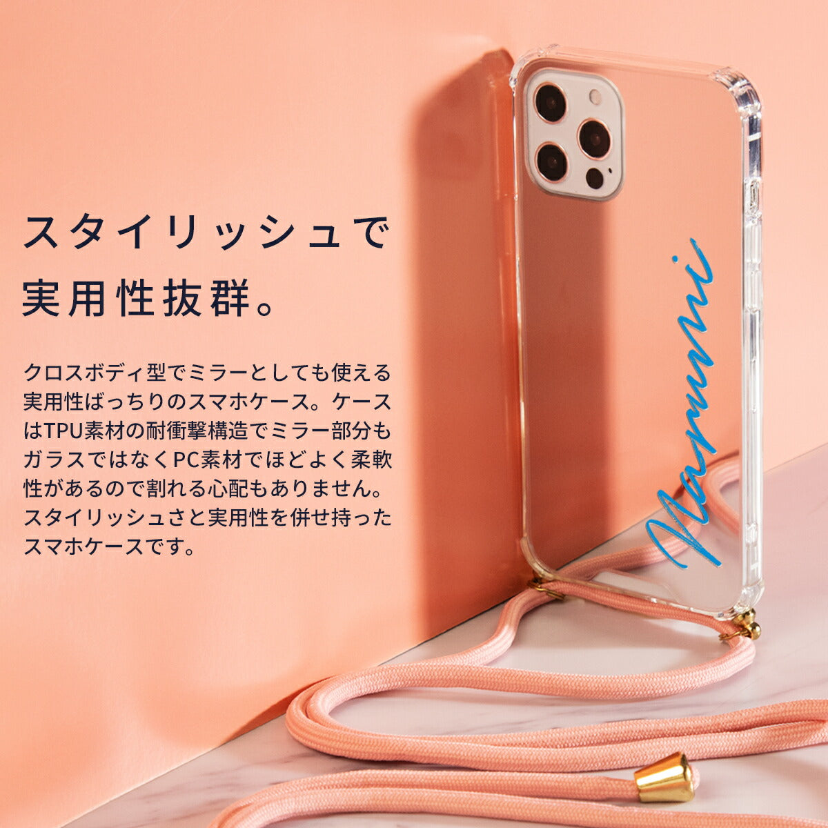 iPhone 各機種対応 名入れショルダーストラップミラーケース - 2