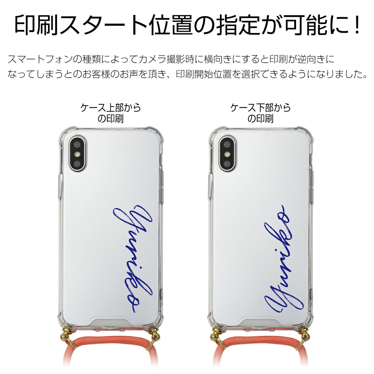 iPhone 各機種対応 名入れショルダーストラップミラーケース - 12