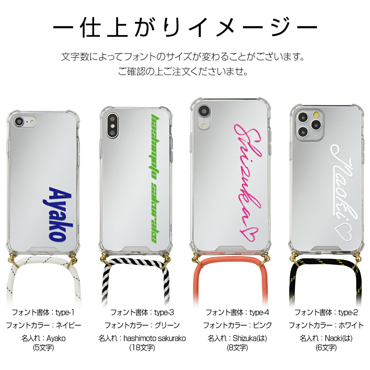 iPhone 各機種対応 名入れショルダーストラップミラーケース - 13