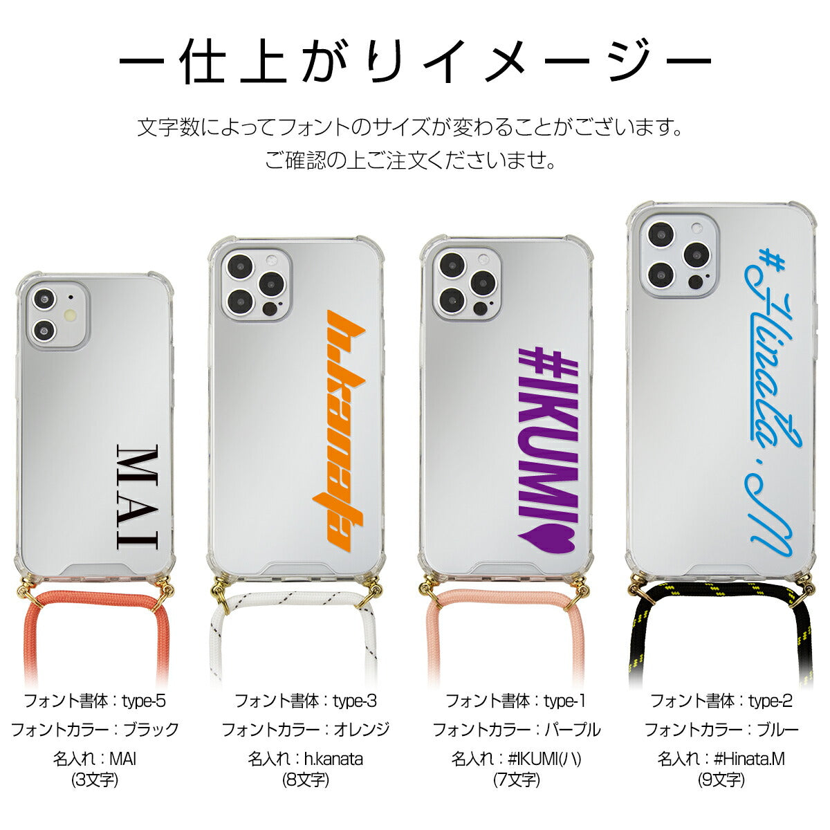 iPhone 各機種対応 名入れショルダーストラップミラーケース - 14