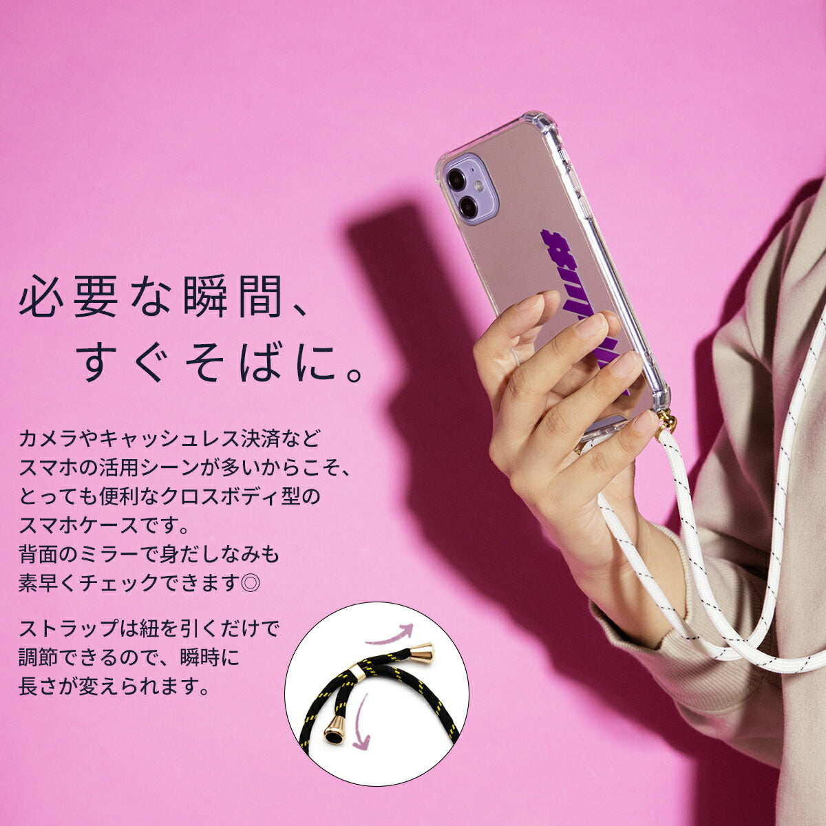 iPhone 各機種対応 名入れショルダーストラップミラーケース - 3