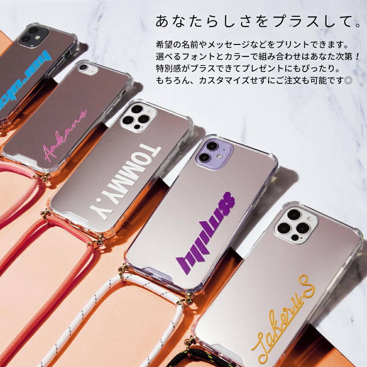 iPhone 各機種対応 名入れショルダーストラップミラーケース - 4