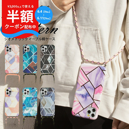iPhone用大理石調ショルダー型ストラップケース