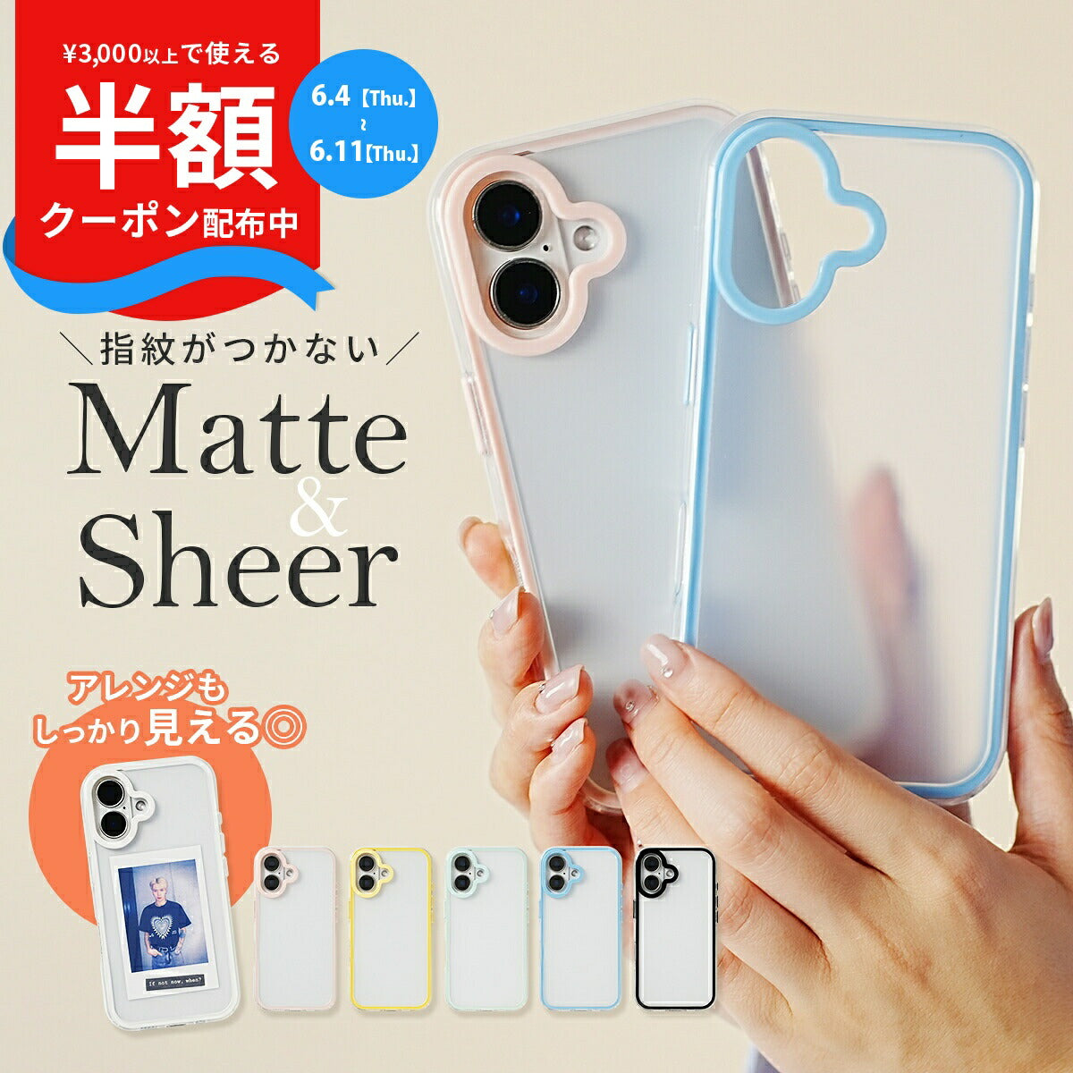iPhone マットシアー ケース iPhone14/15/16対応
