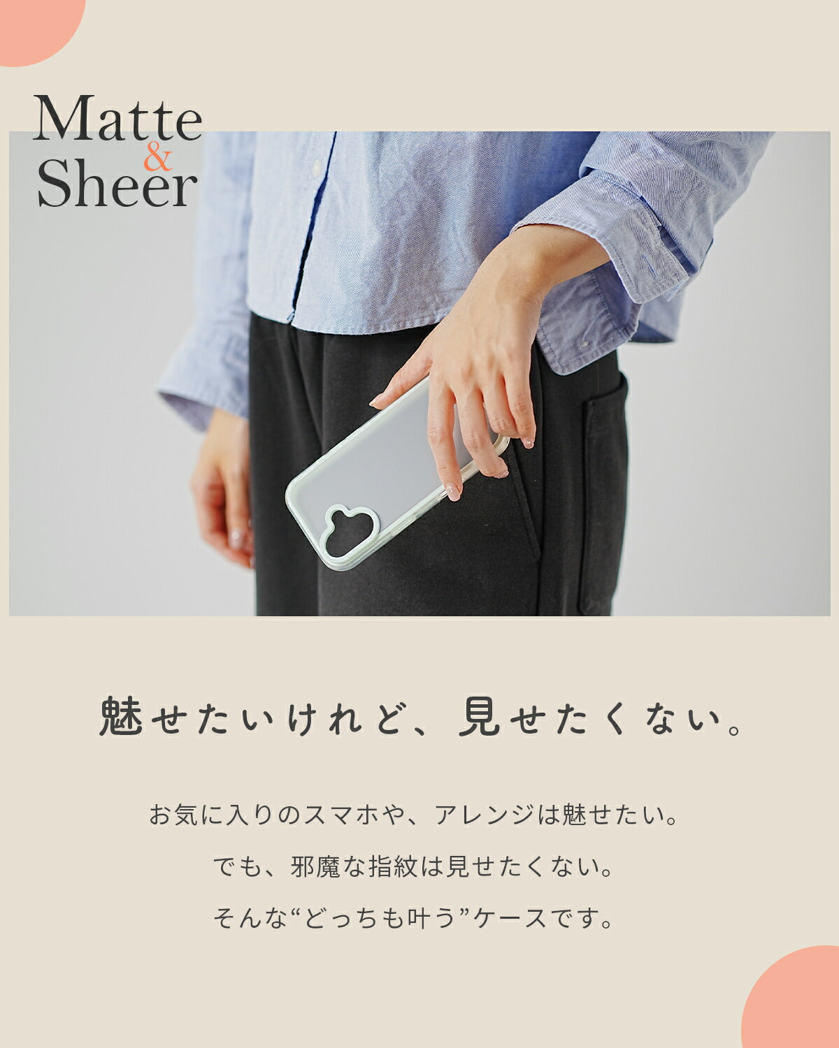 iPhone マットシアー ケース iPhone14/15/16対応 - 2
