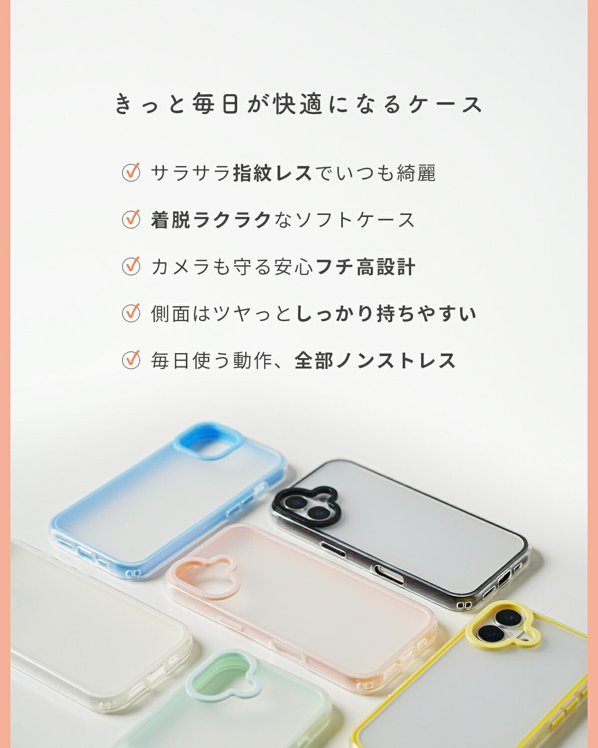 iPhone マットシアー ケース iPhone14/15/16対応 - 3