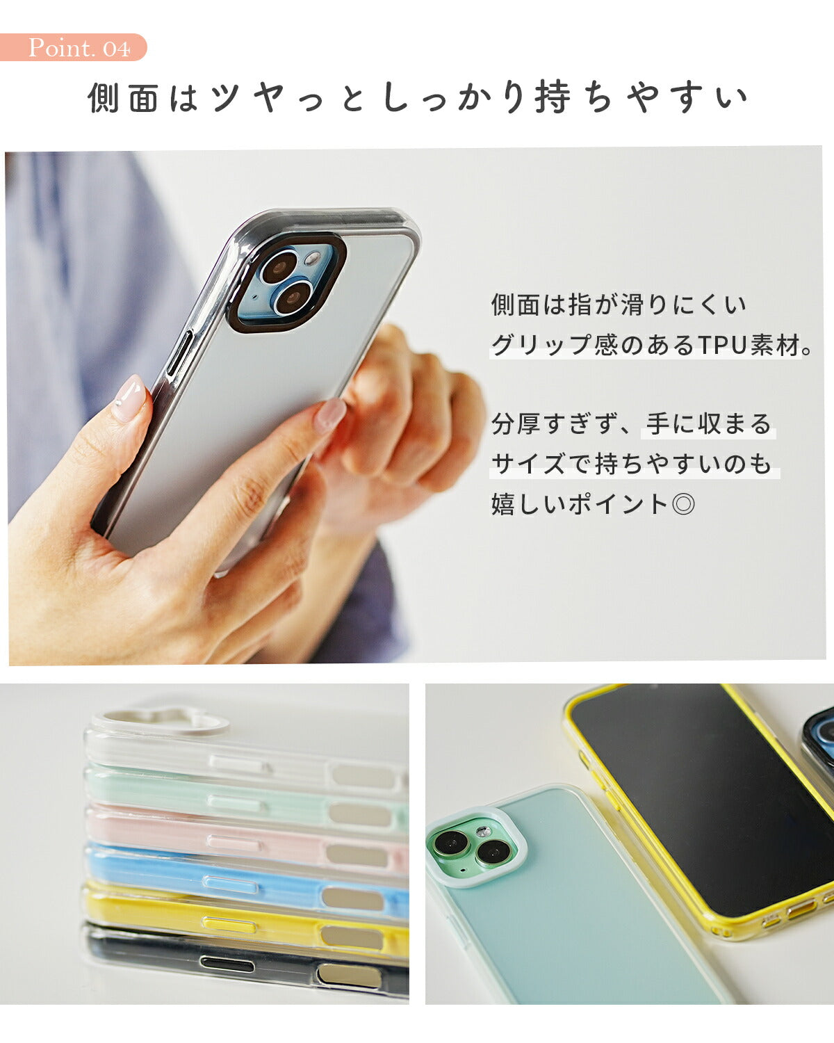 iPhone マットシアー ケース iPhone14/15/16対応 - 8