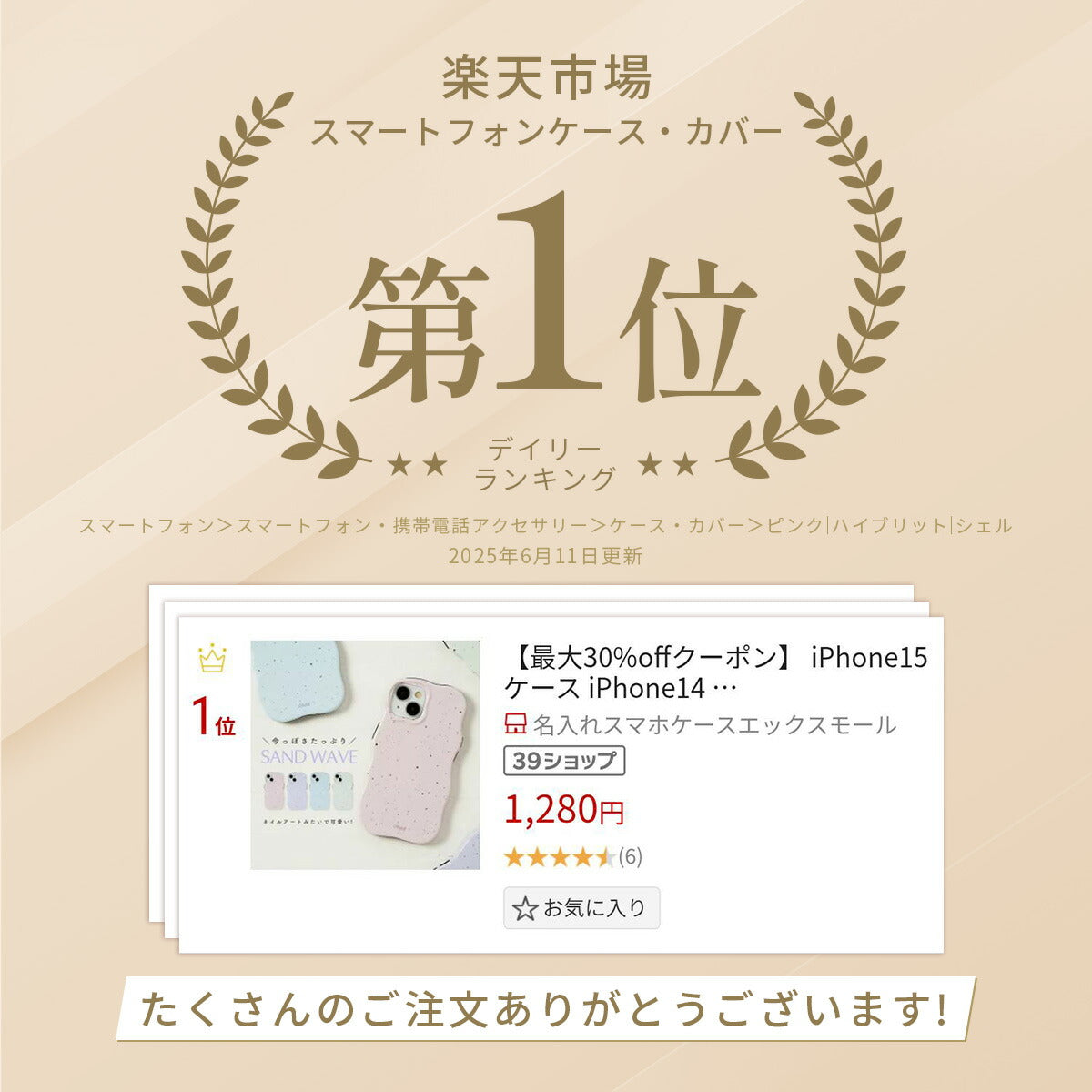 iPhone サンド風うねうねケース - 2