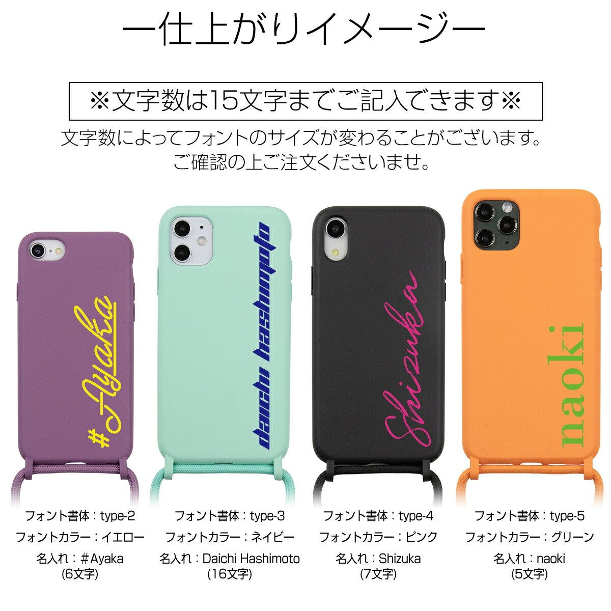 iPhone ショルダー型ストラップケース 名入れ対応 - 15