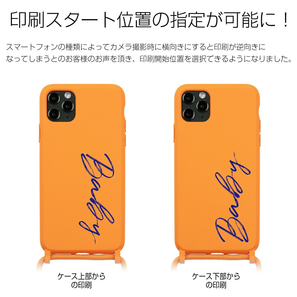 iPhone ショルダー型ストラップケース 名入れ対応 - 16