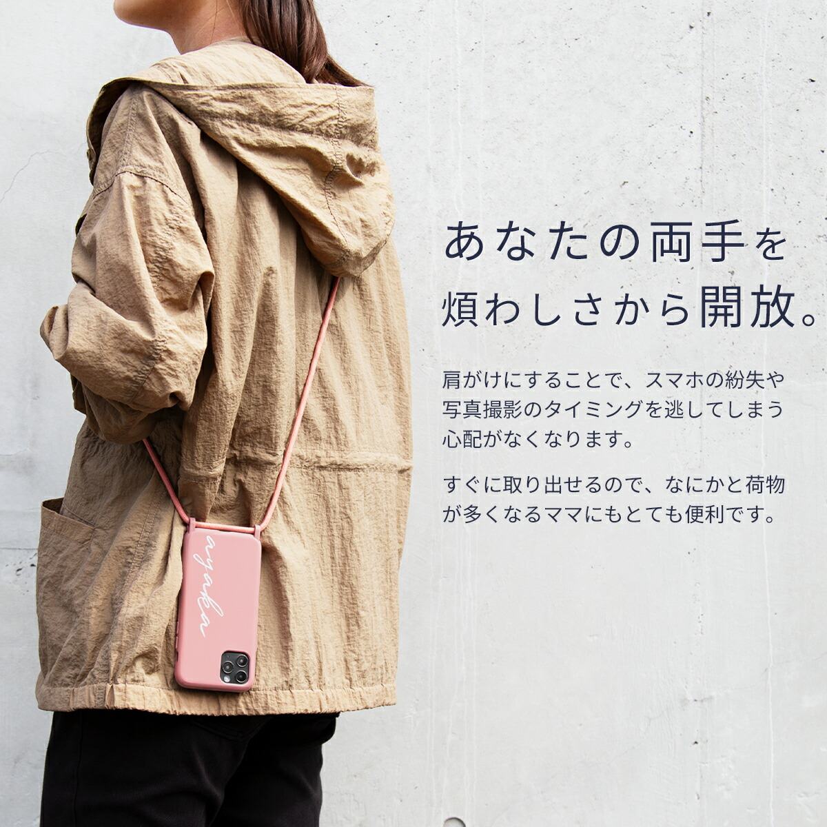 iPhone ショルダー型ストラップケース 名入れ対応 - 3