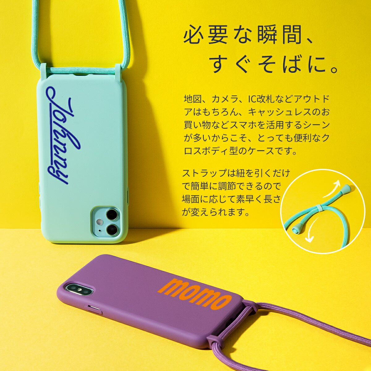 iPhone ショルダー型ストラップケース 名入れ対応 - 4