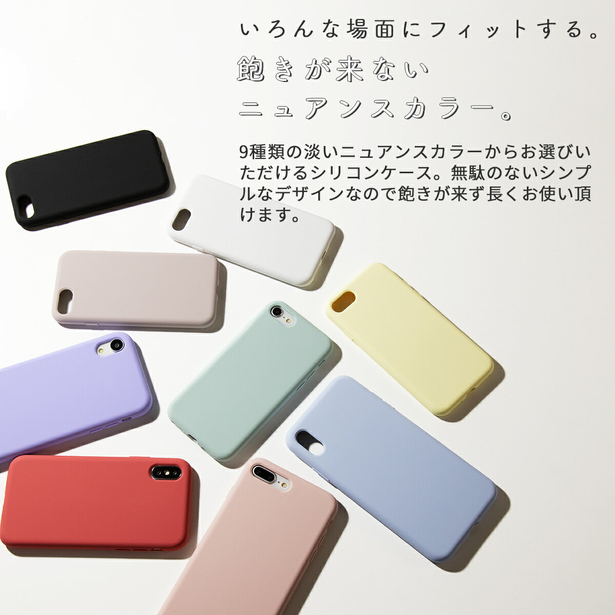 iPhone SE/7/8/X/XsMax/XR シリコンケース ミュートカラー - 2