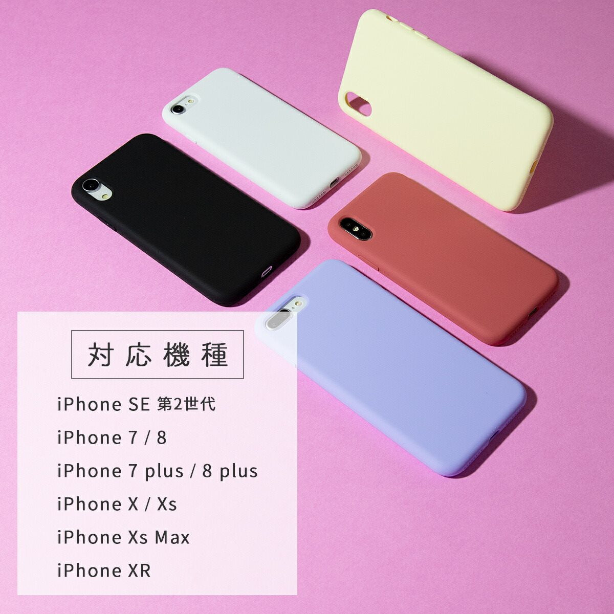 iPhone SE/7/8/X/XsMax/XR シリコンケース ミュートカラー - 4