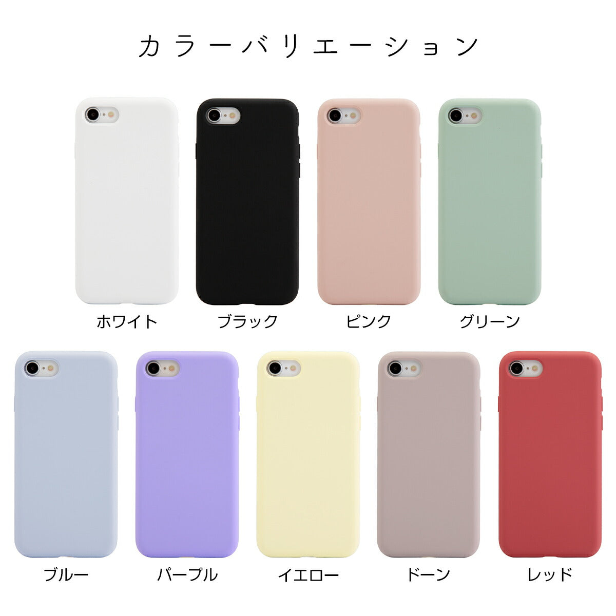 iPhone SE/7/8/X/XsMax/XR シリコンケース ミュートカラー - 5