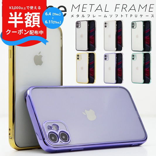 iPhone用メタルフレームTPUケース