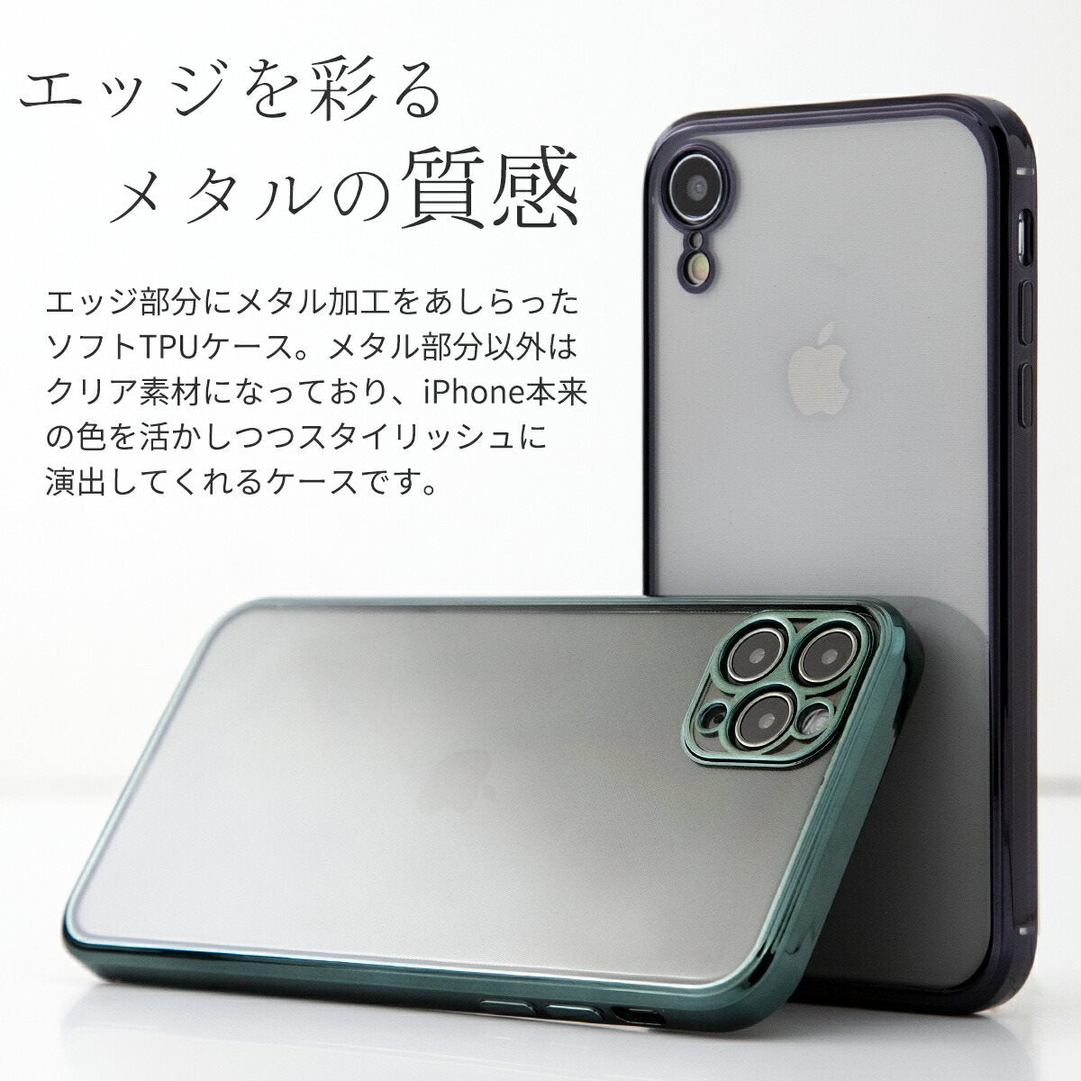 iPhone用メタルフレームTPUケース - 3