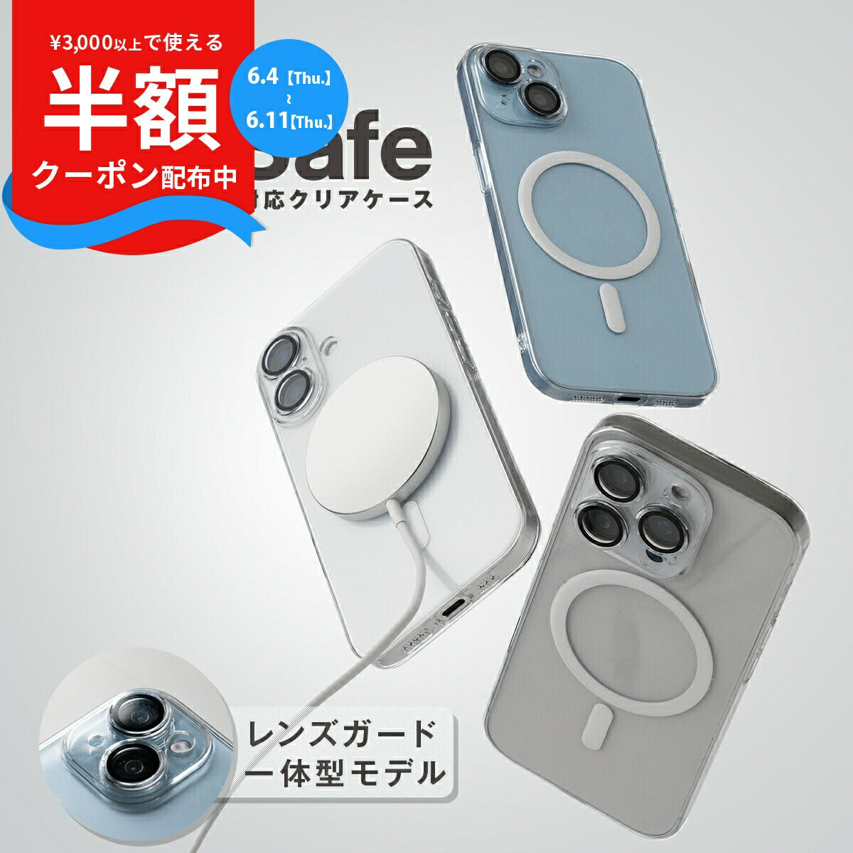 iPhone クリアケース MagSafe対応 レンズフィルム付き
