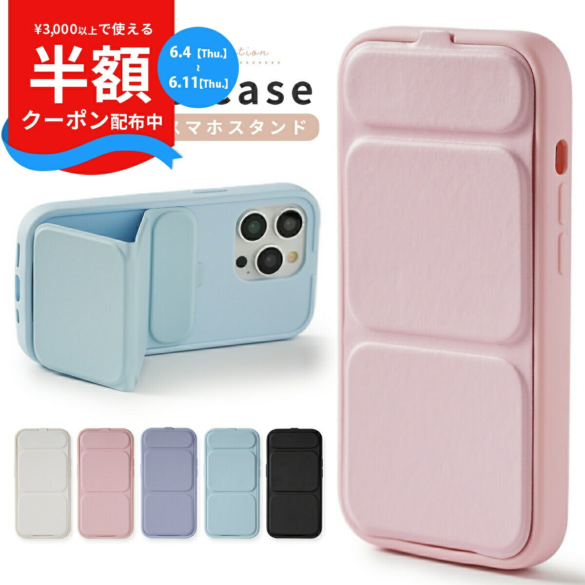 iPhone ケース スタンド機能付き カメラ保護