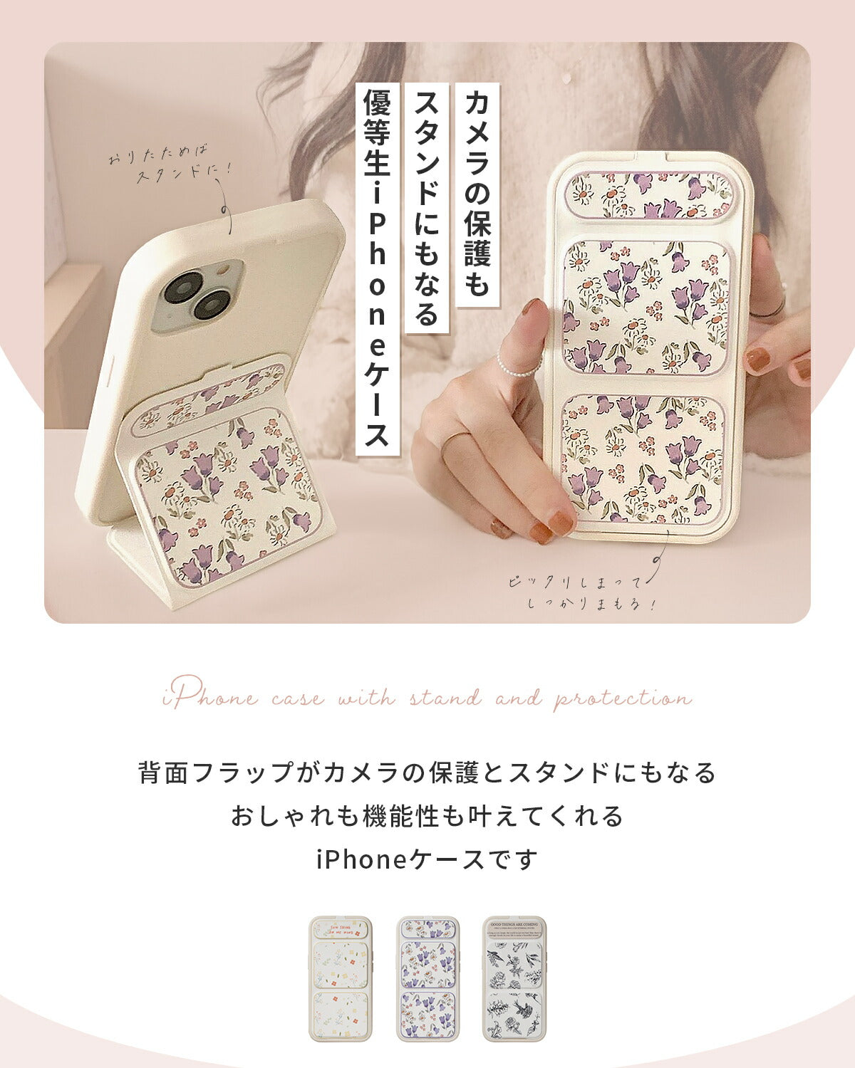 iPhone 15 ケース 花柄 スタンド カメラ保護 - 2