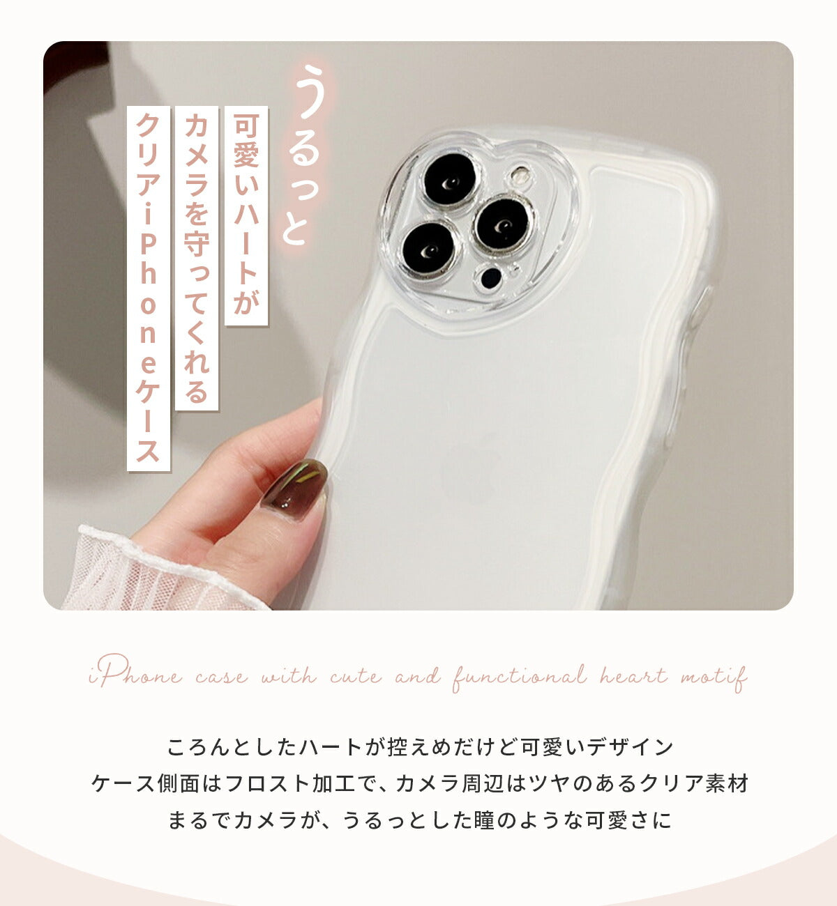 うねうね ハート型 iPhoneケース クリア 耐衝撃 - 2