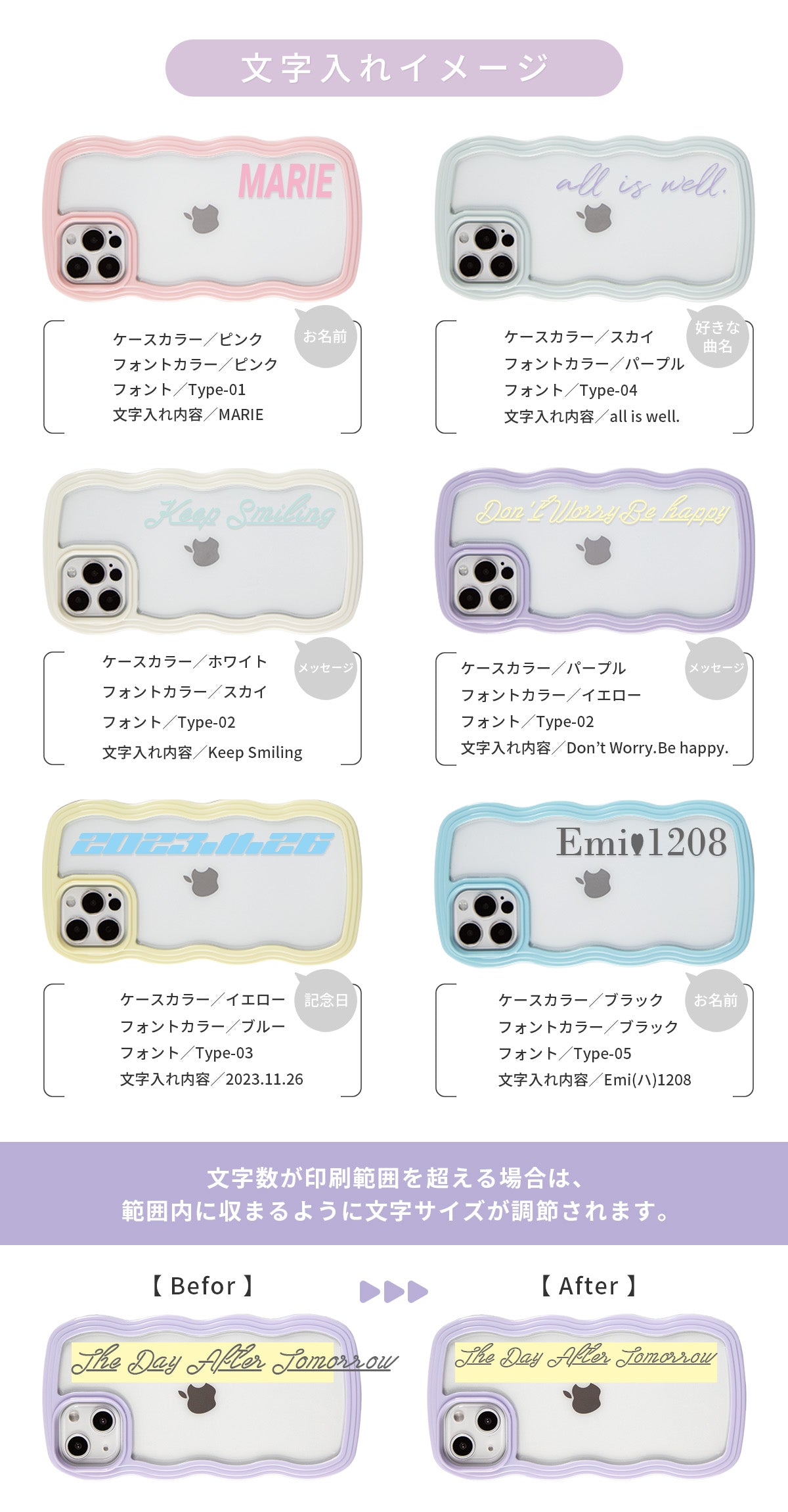 ウェーブフレーム iPhoneケース クリア 名入れ対応 - 11